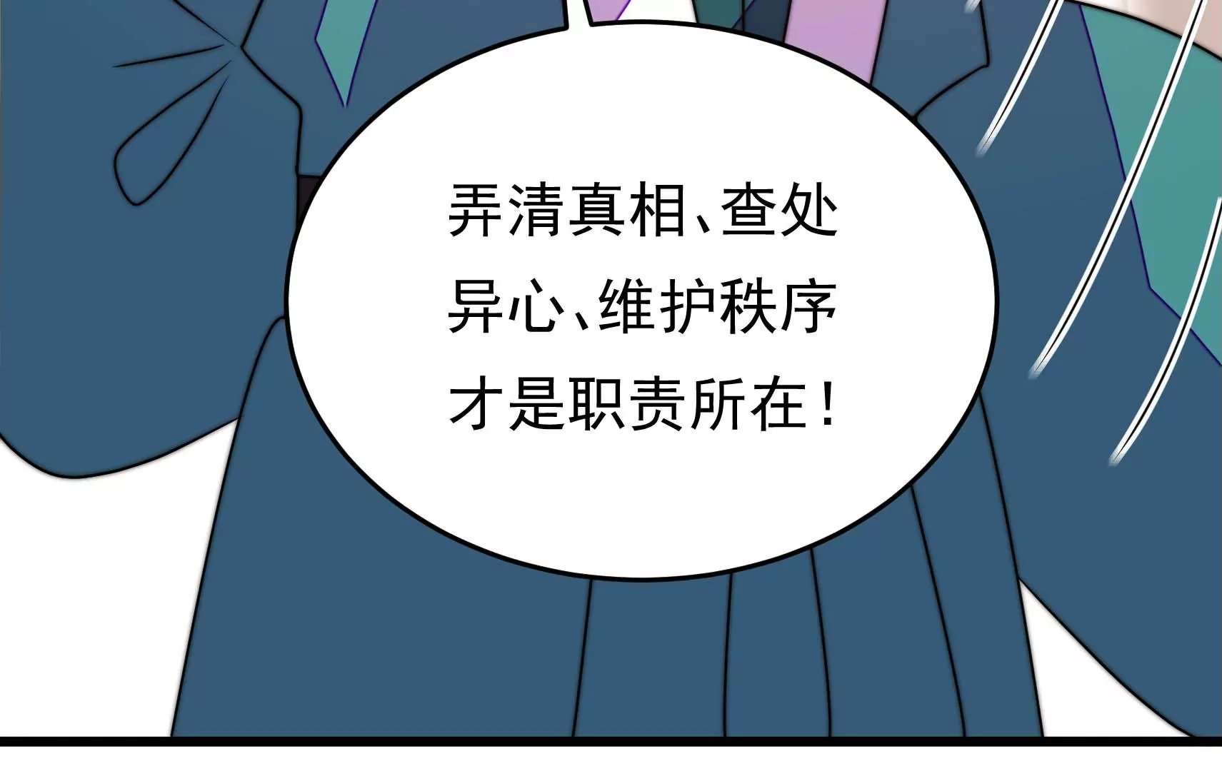 第80话 时限