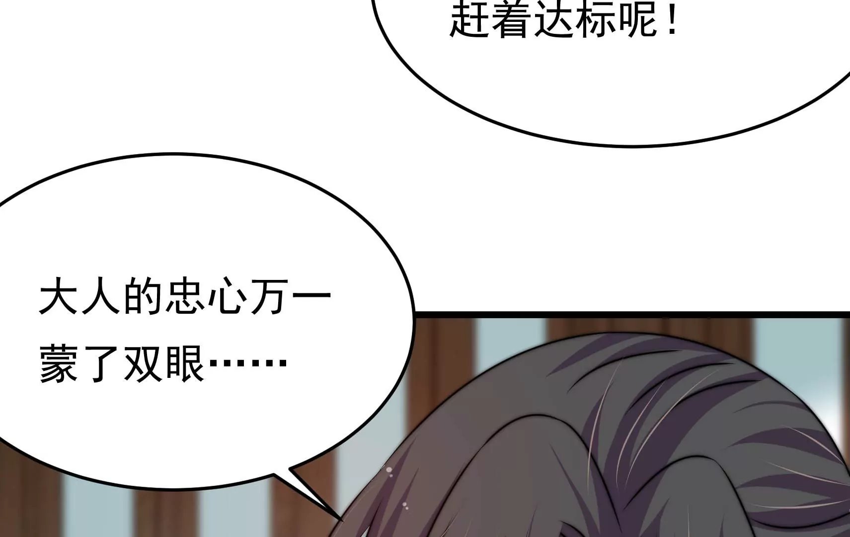 第80话 时限