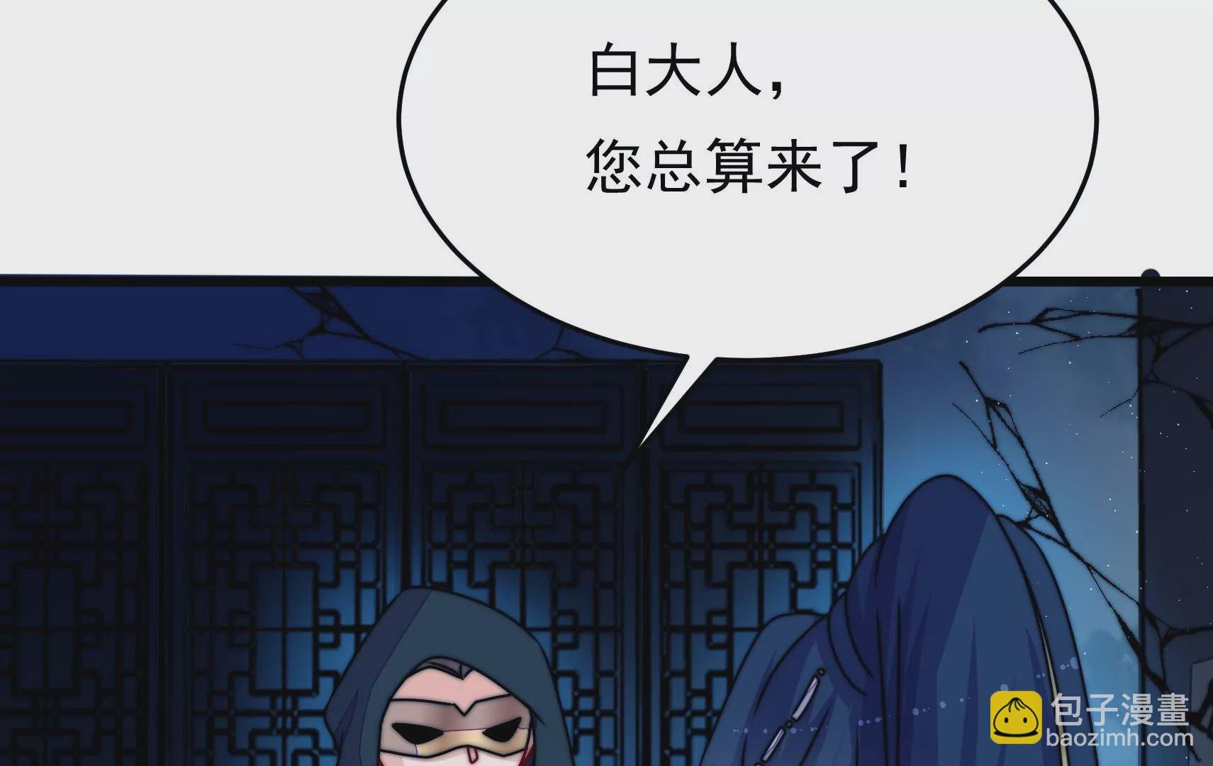 第81话 撤离
