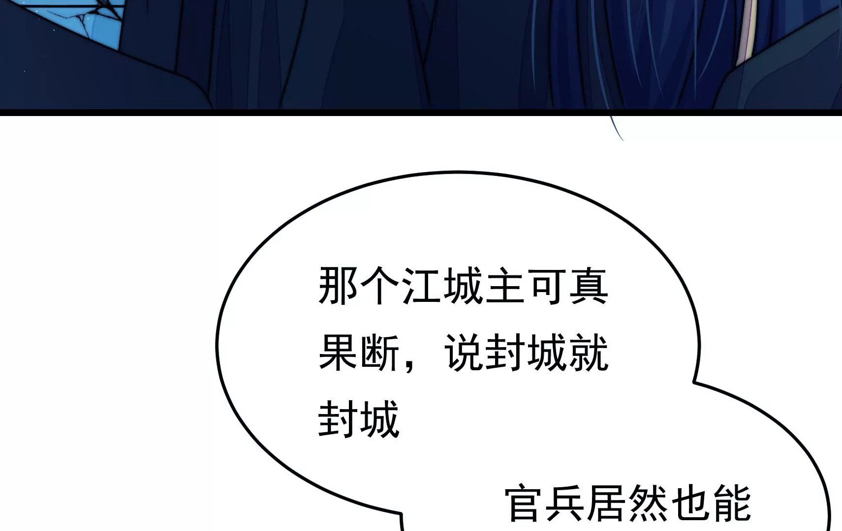 第81话 撤离