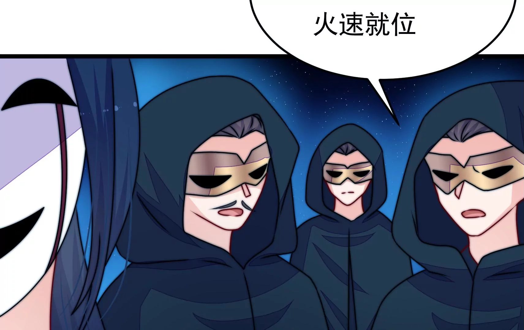 第81话 撤离