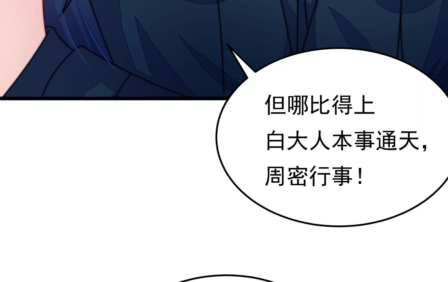 第81话 撤离