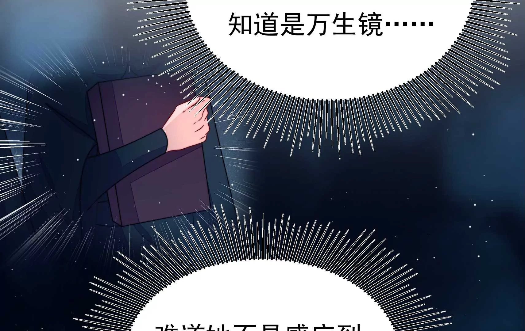 第81话 撤离