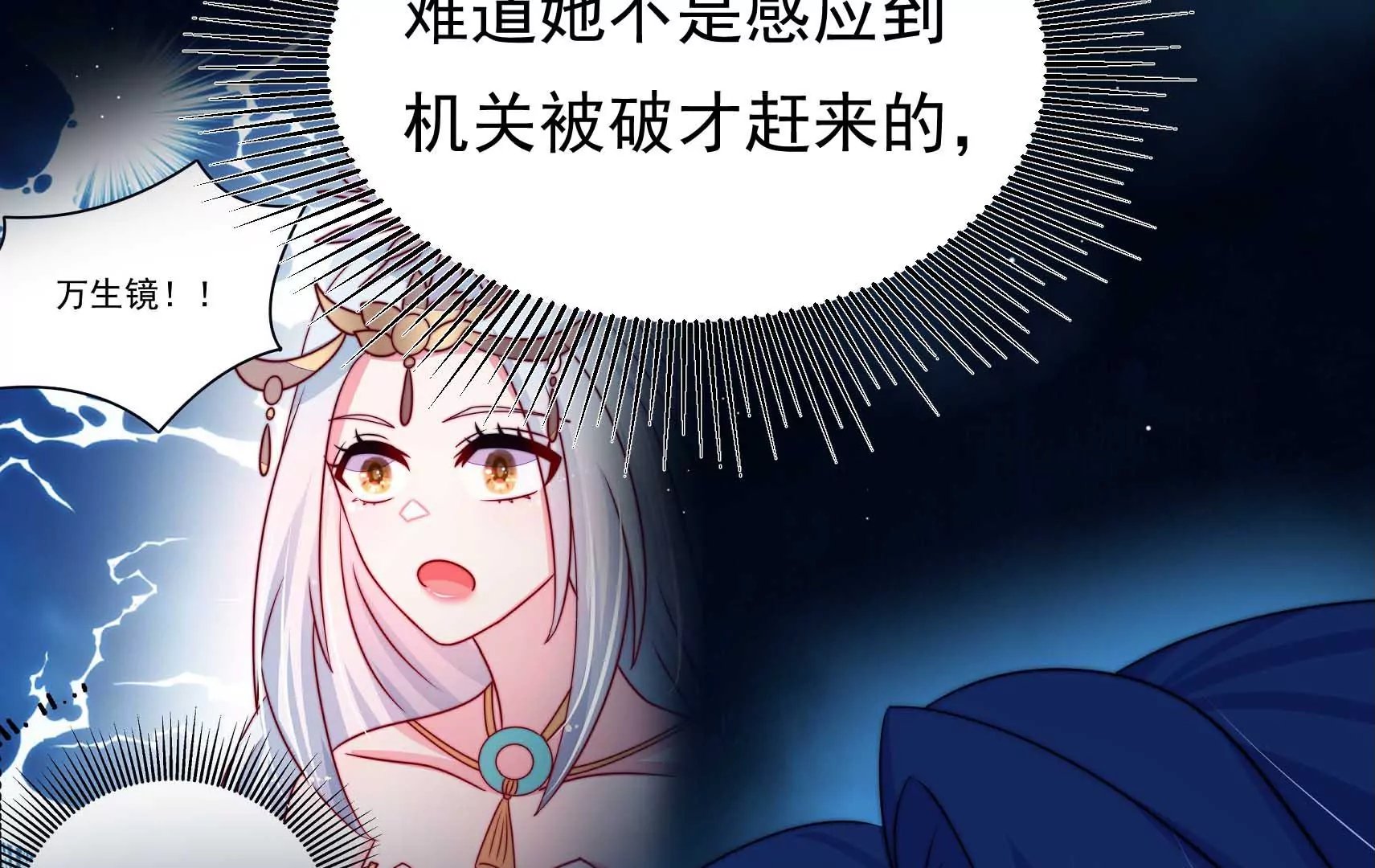第81话 撤离