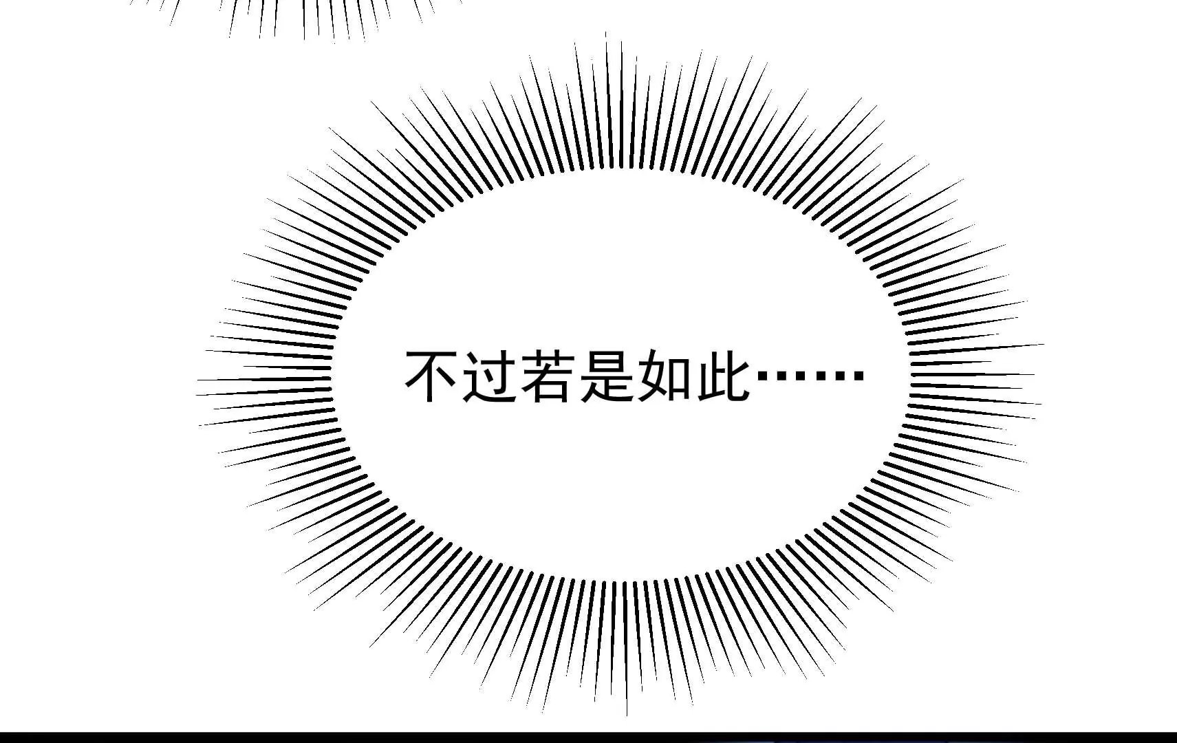 第81话 撤离