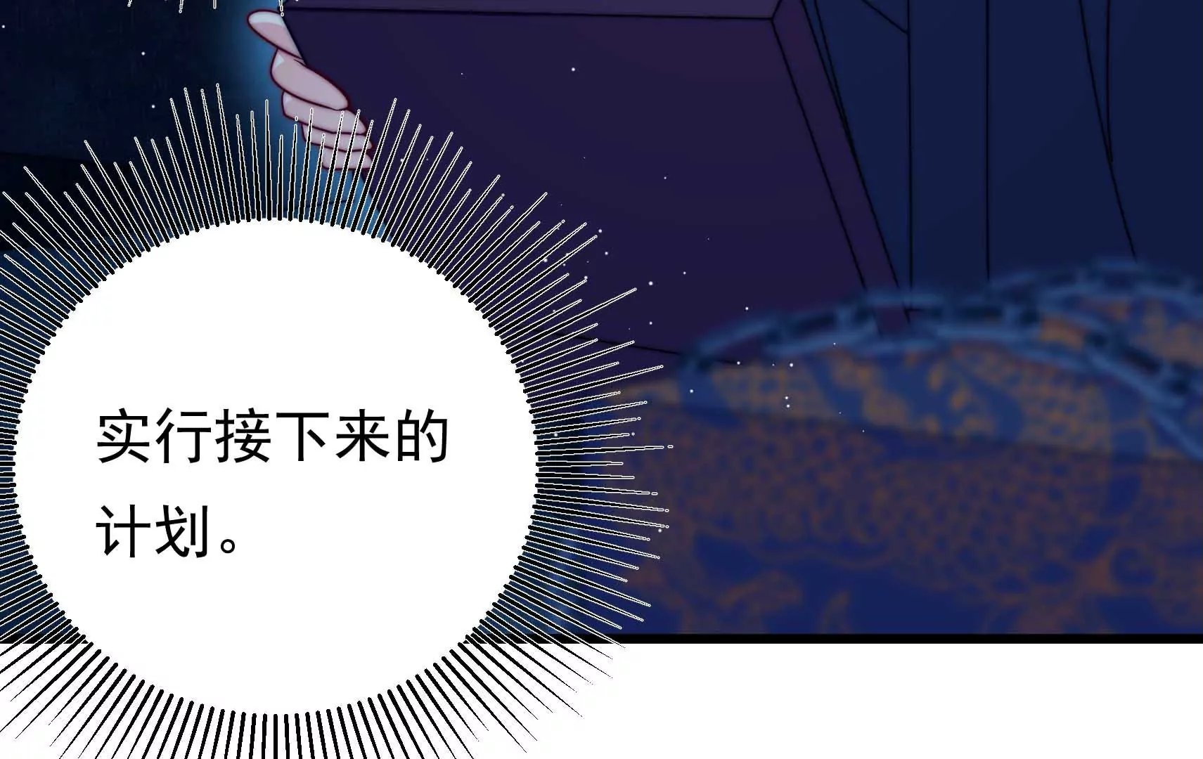 第81话 撤离