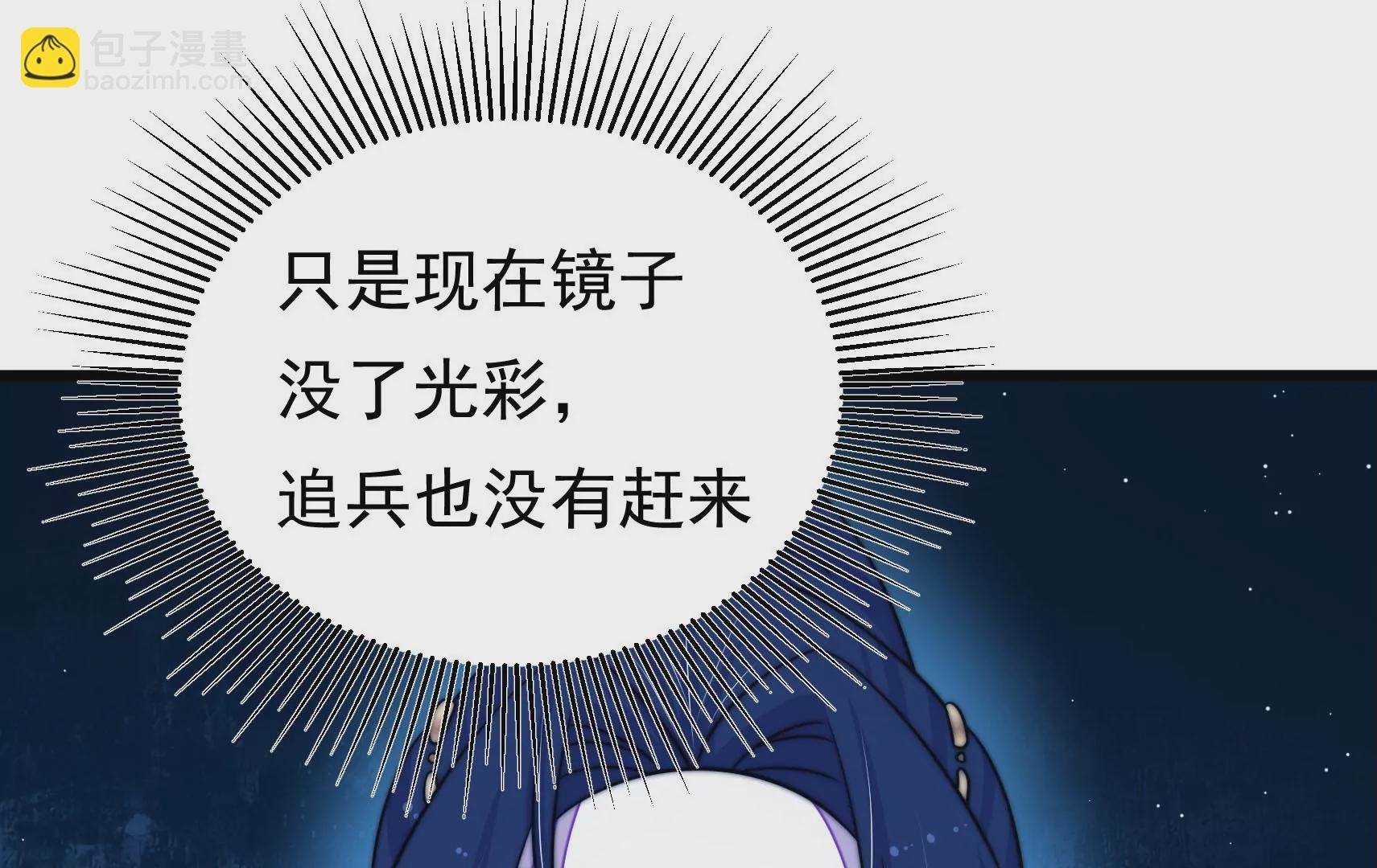 第81话 撤离