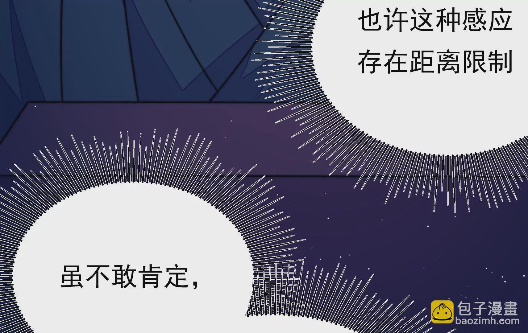 第81话 撤离