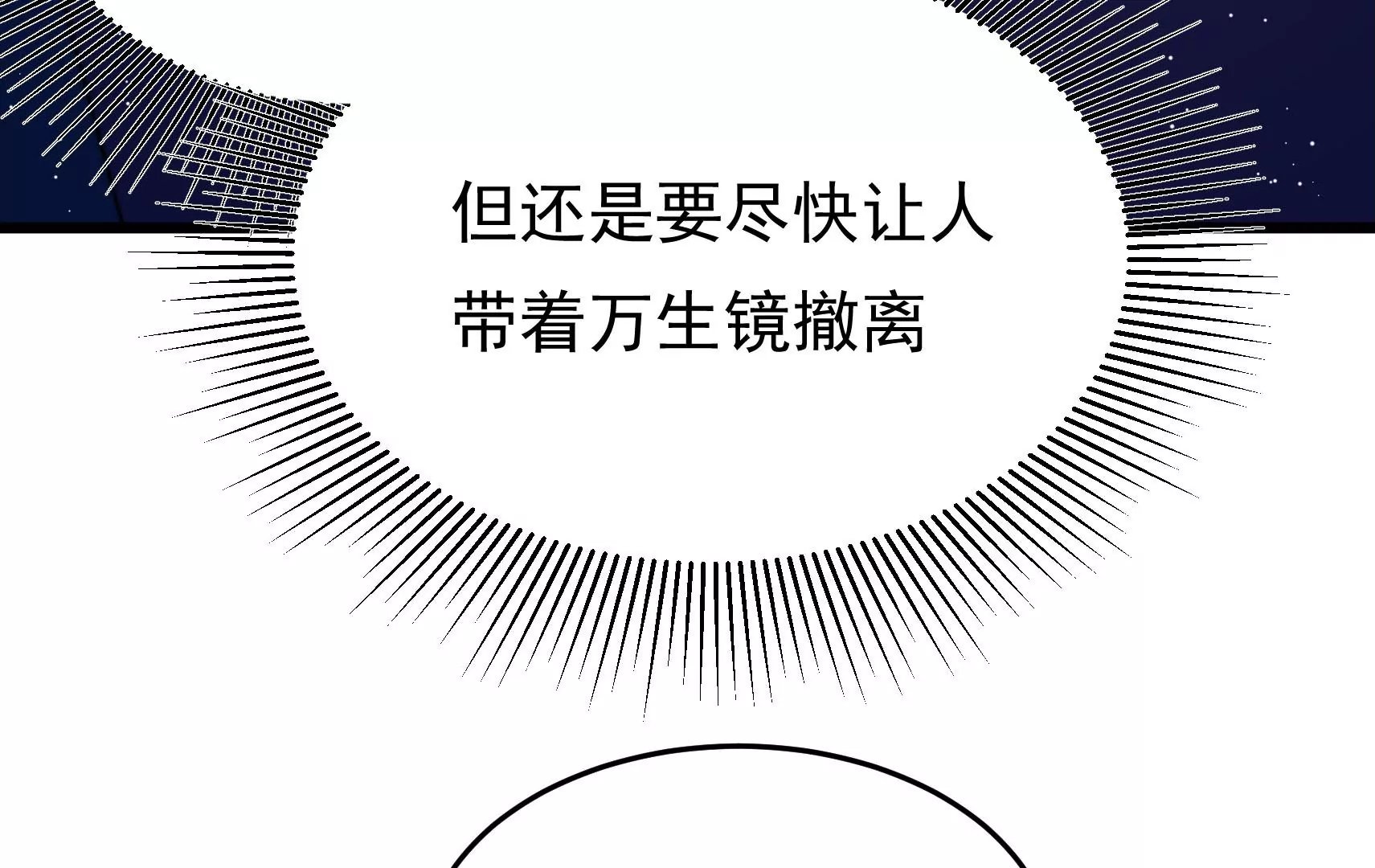 第81话 撤离