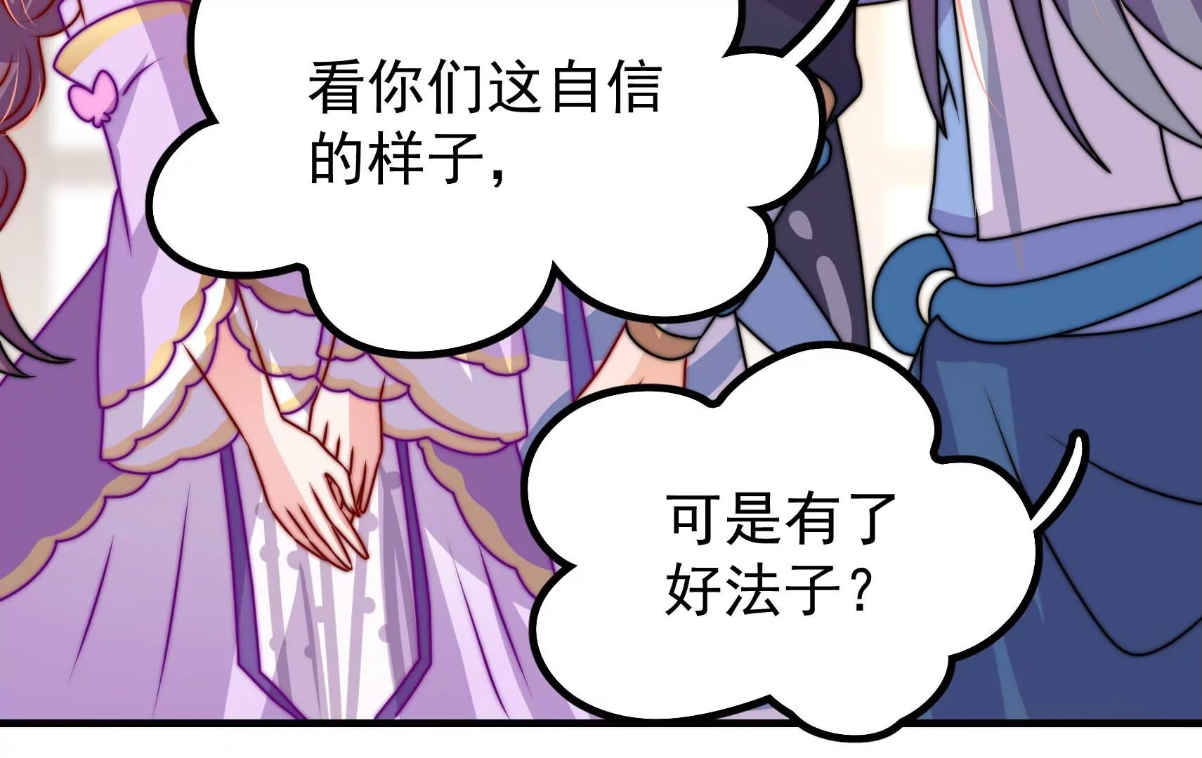第82话 辅佐者