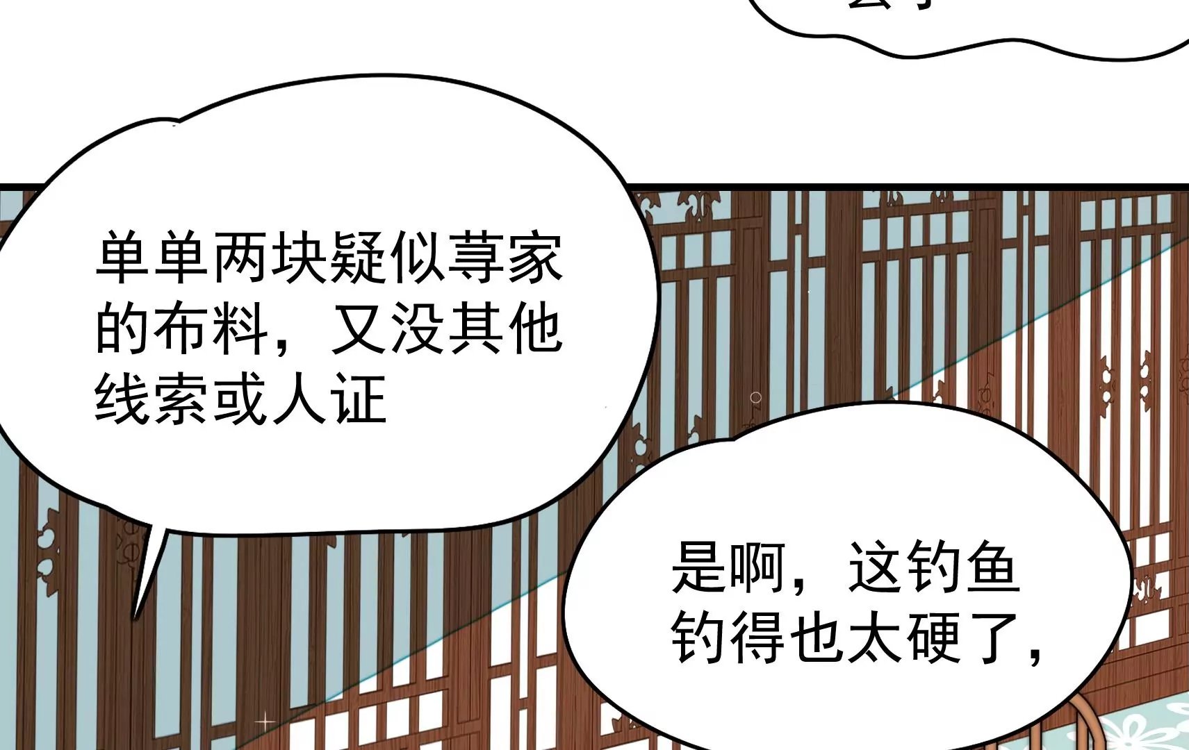 第82话 辅佐者
