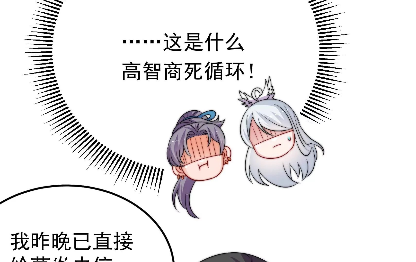 第82话 辅佐者