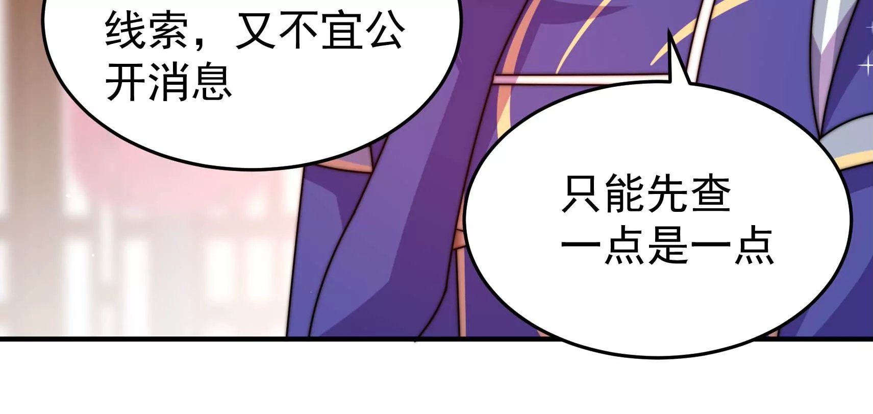 第82话 辅佐者