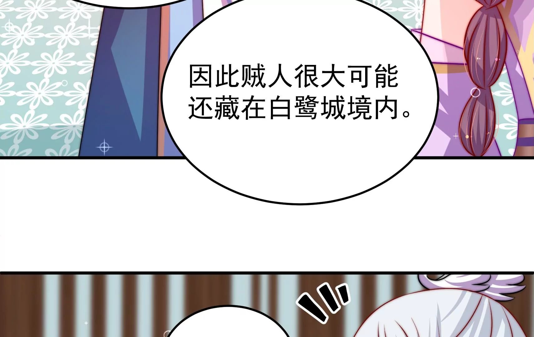 第82话 辅佐者