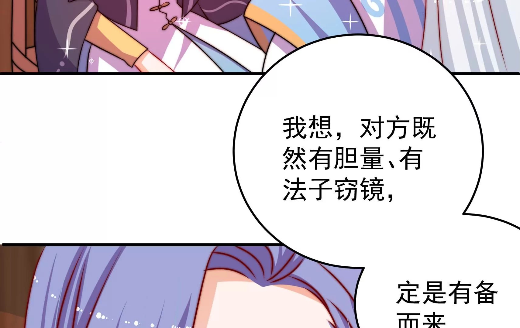 第82话 辅佐者