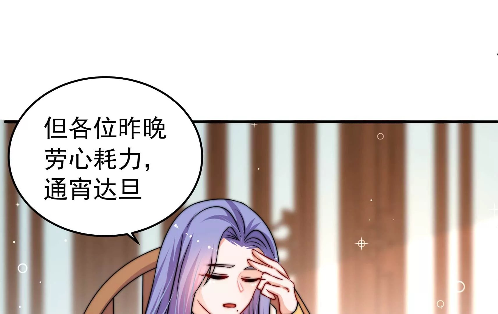 第82话 辅佐者