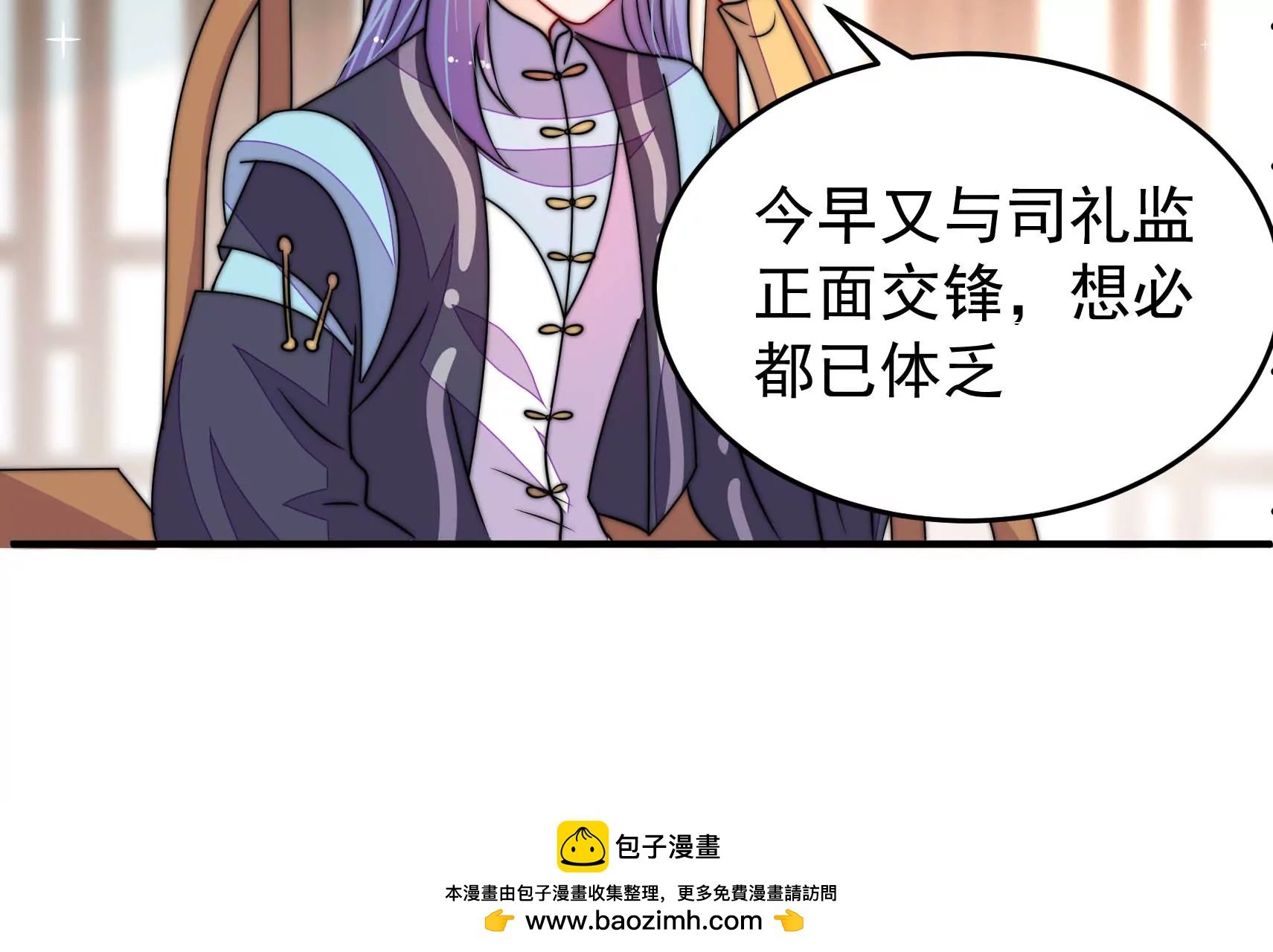 第82话 辅佐者