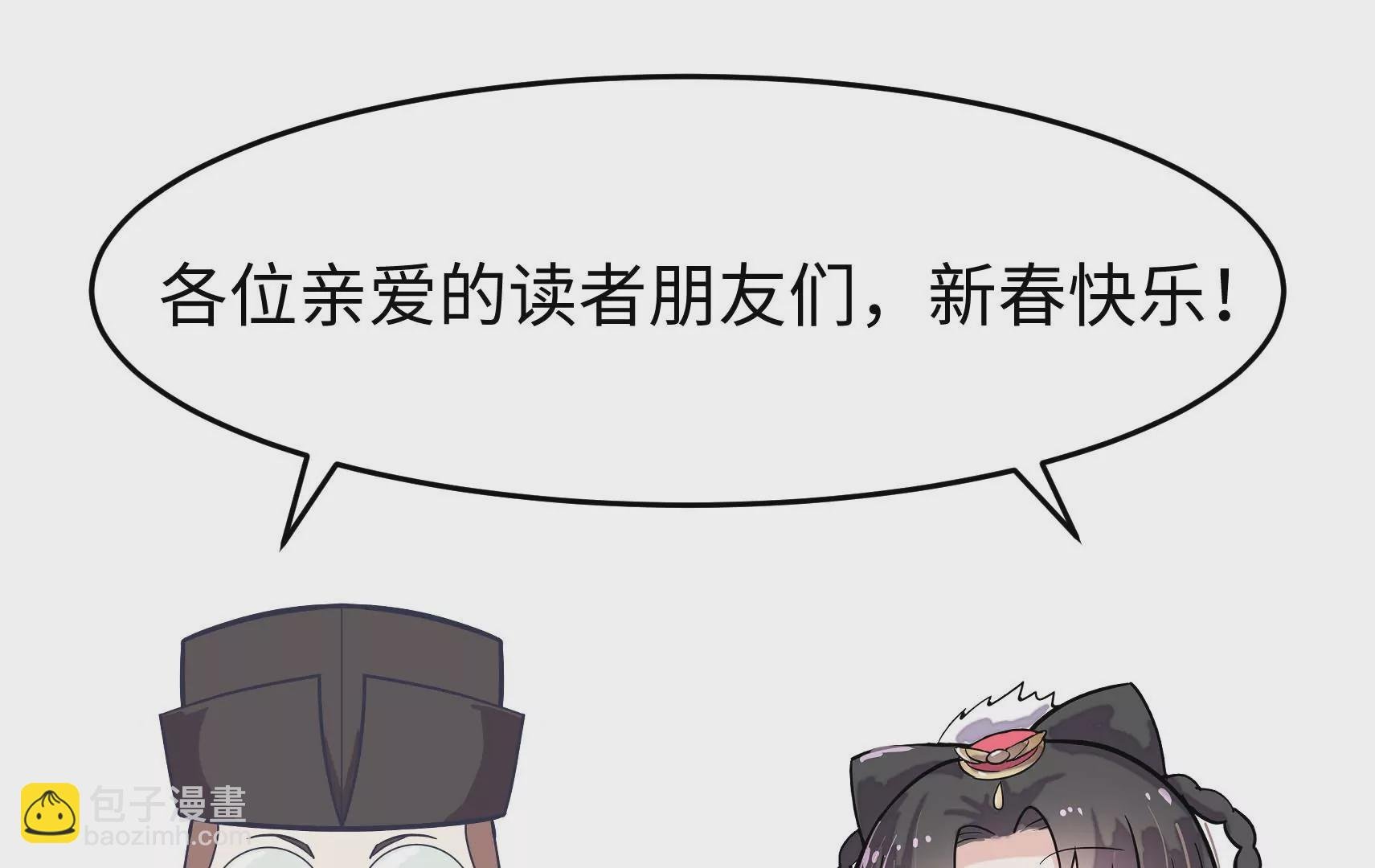 新春快乐！剧情回顾特别篇