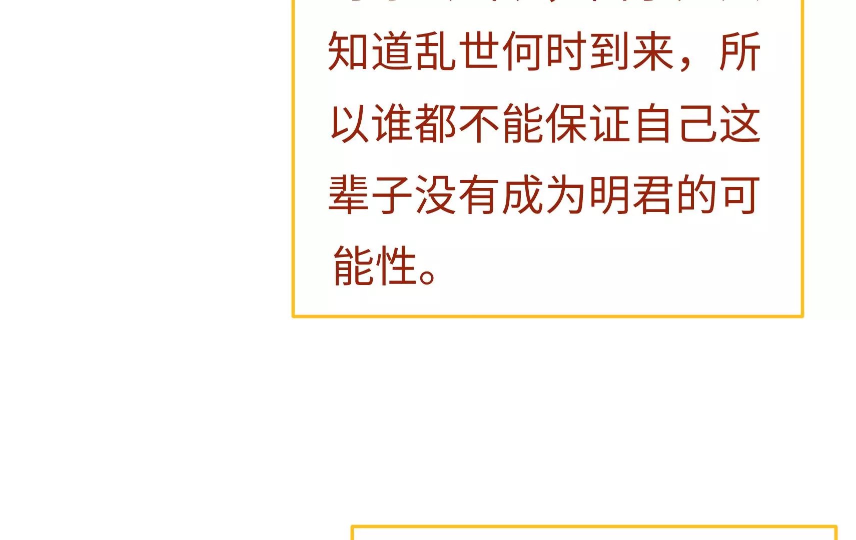 新春快乐！剧情回顾特别篇