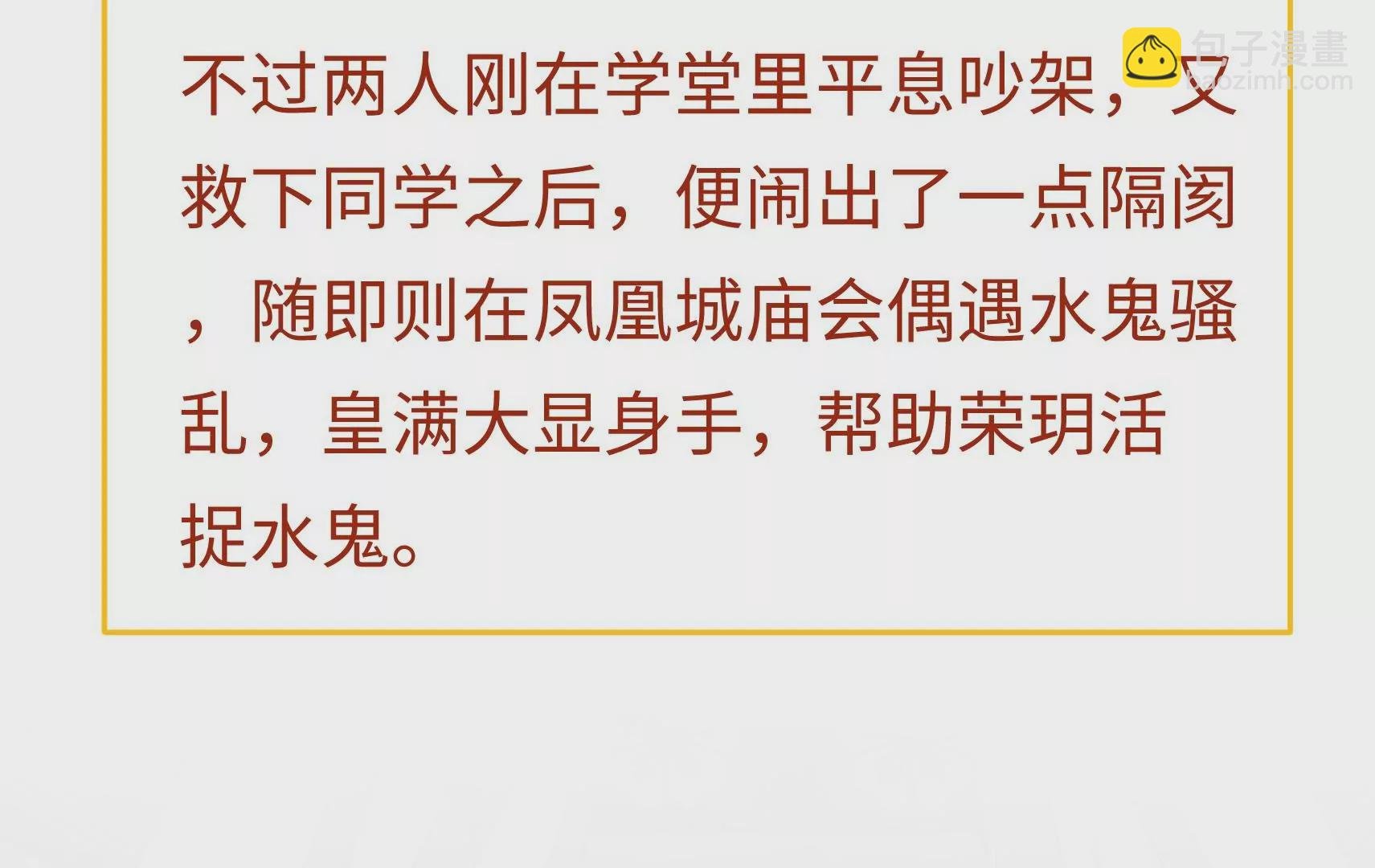 新春快乐！剧情回顾特别篇