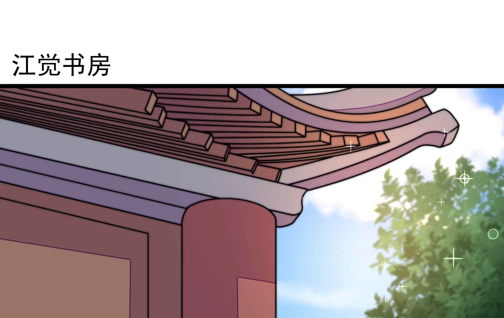 第83话 搜查