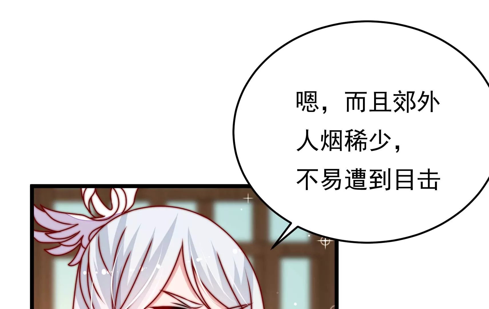 第83话 搜查