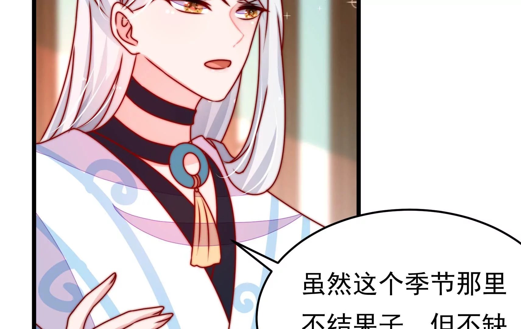 第83话 搜查