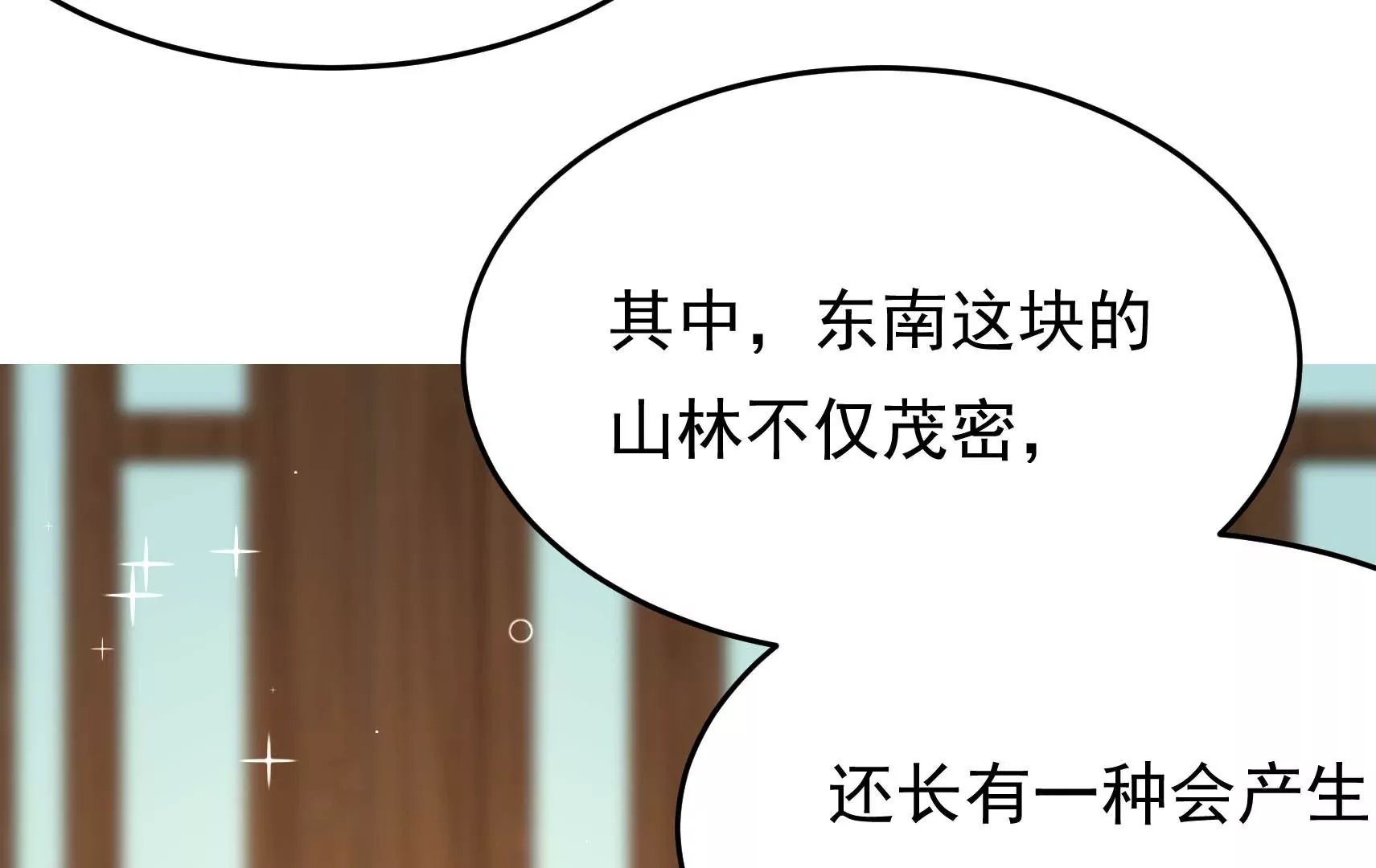 第83话 搜查