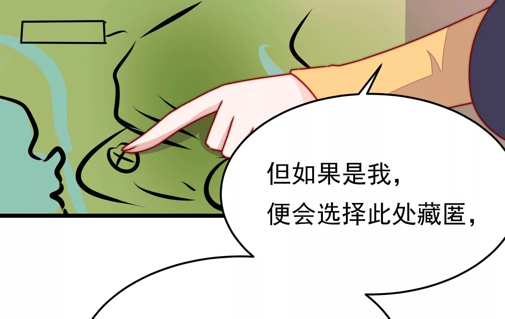第83话 搜查