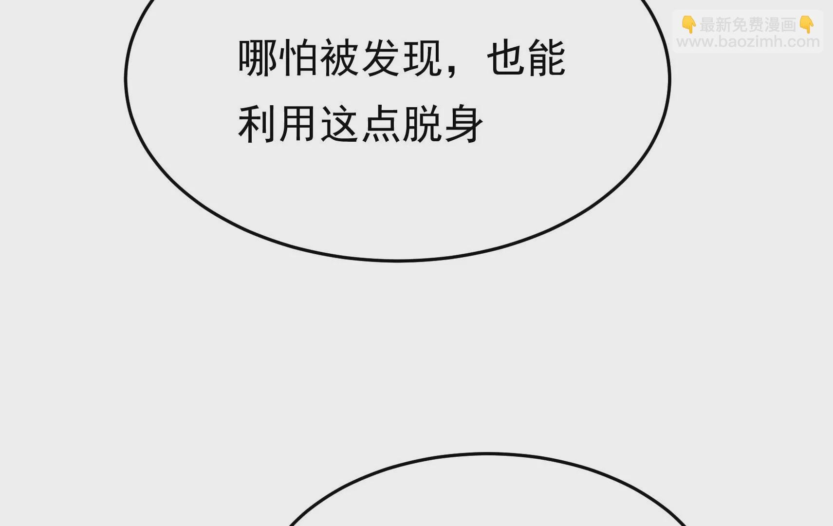 第83话 搜查