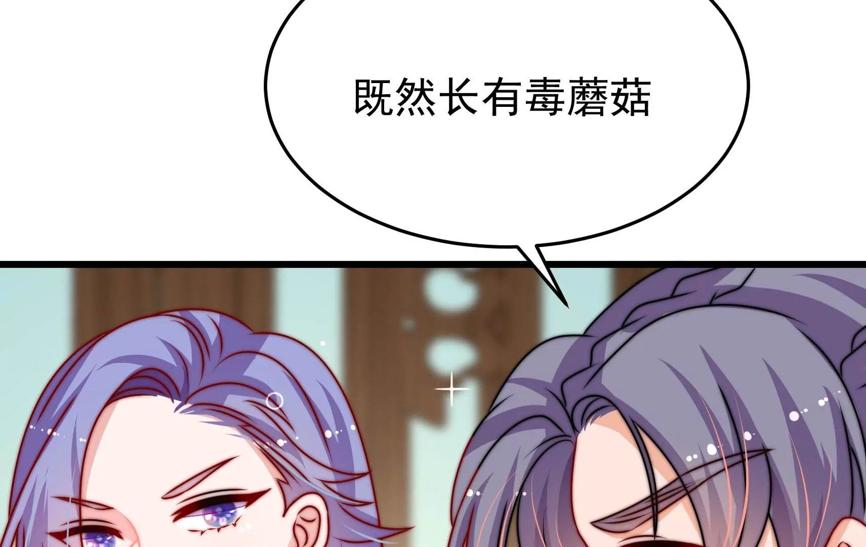 第83话 搜查