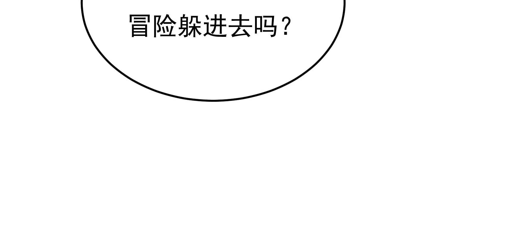 第83话 搜查