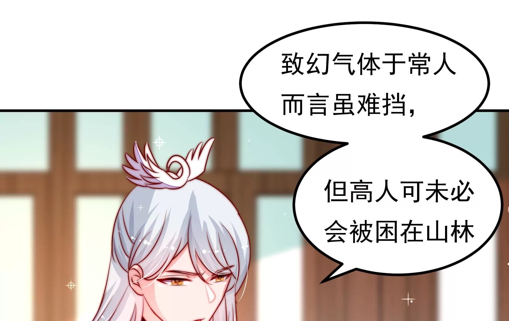 第83话 搜查