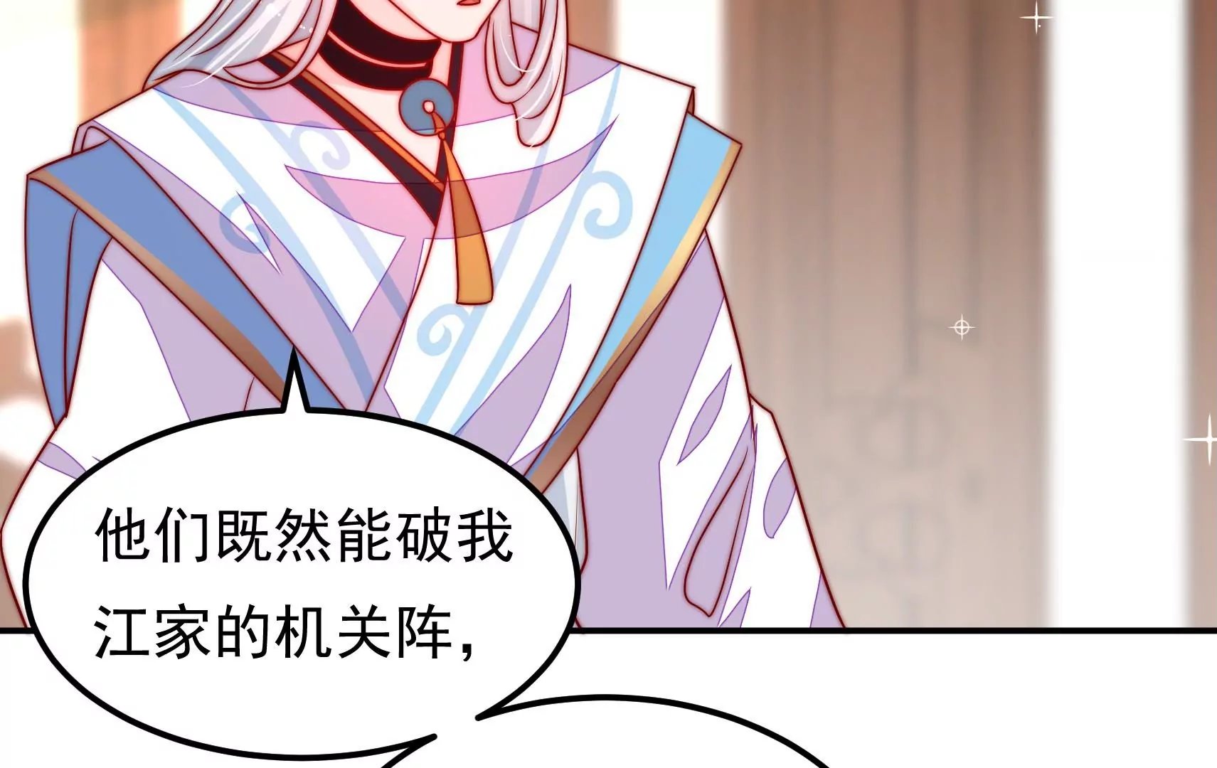 第83话 搜查