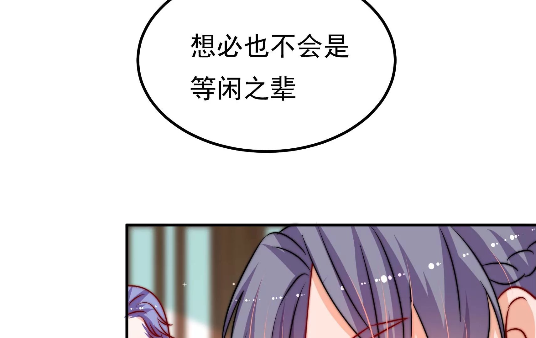 第83话 搜查