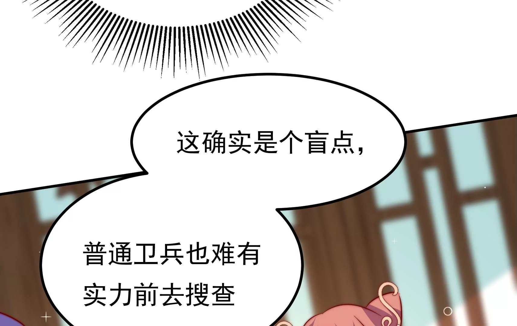 第83话 搜查