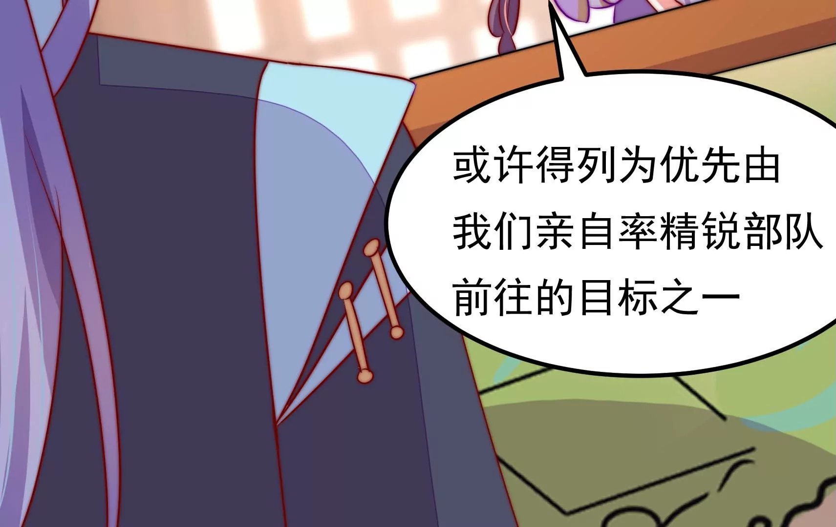 第83话 搜查