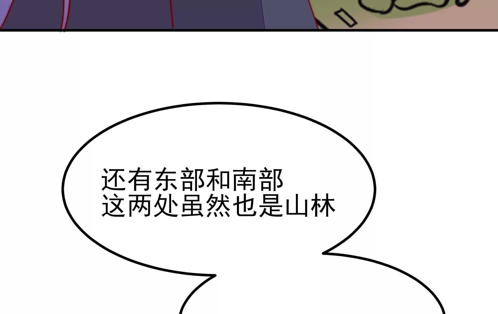 第83话 搜查