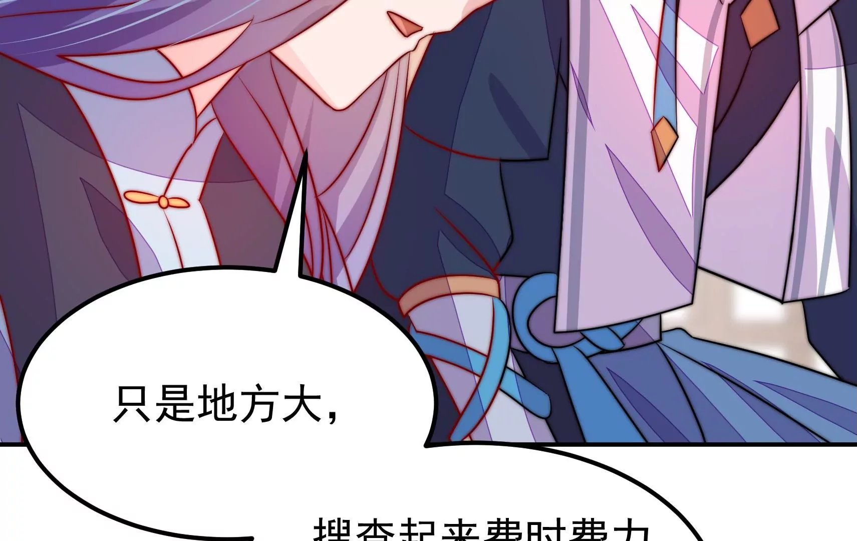 第83话 搜查