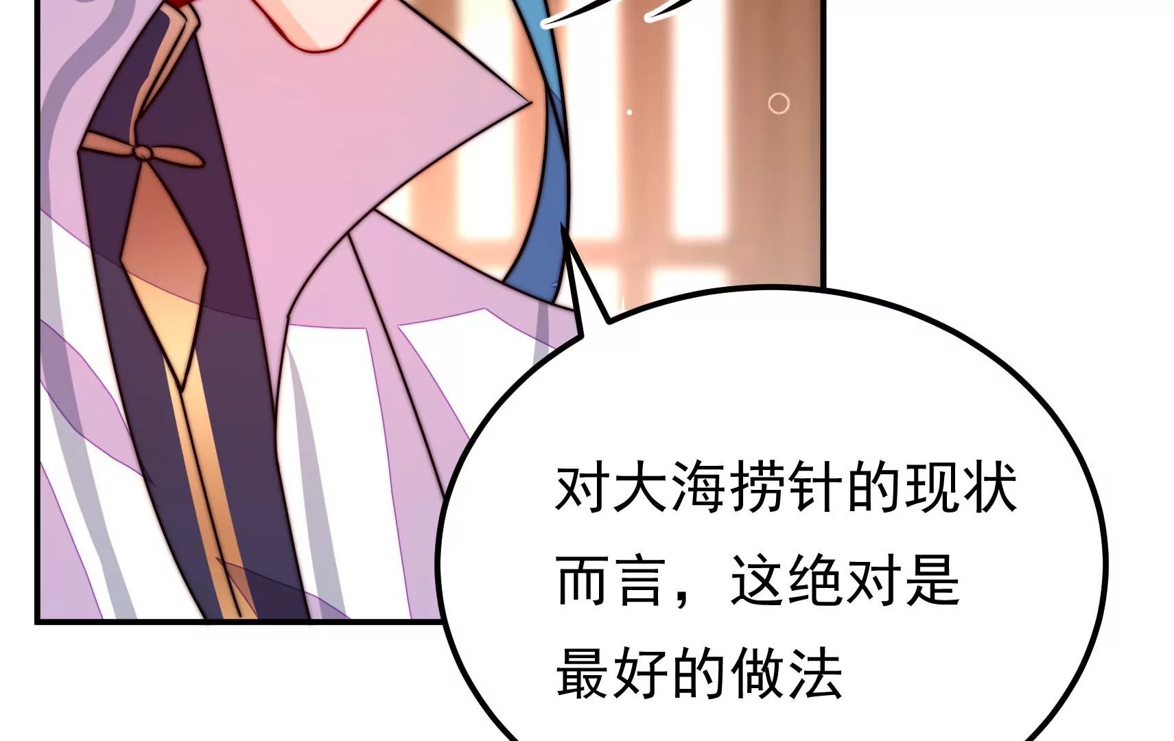 第83话 搜查