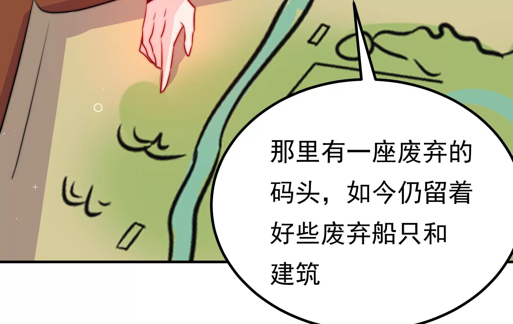 第83话 搜查