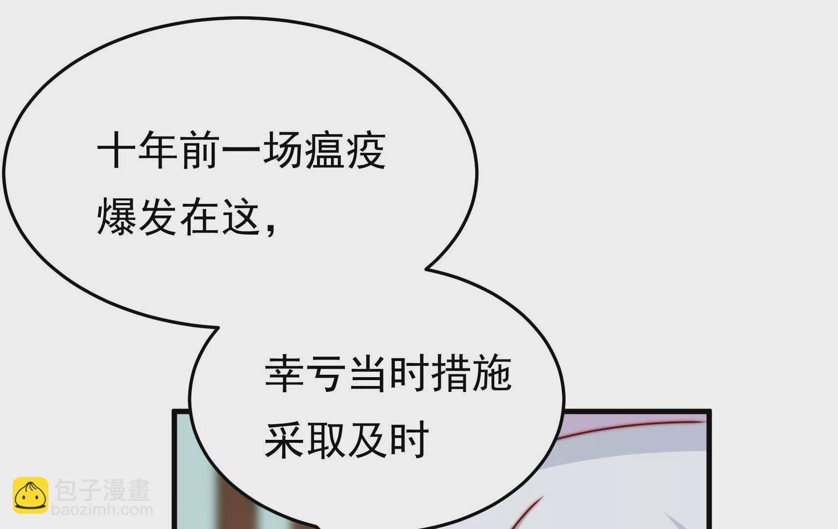 第83话 搜查