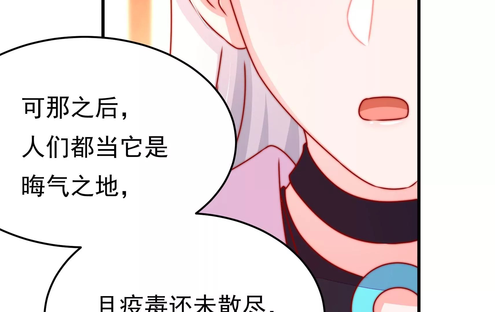 第83话 搜查