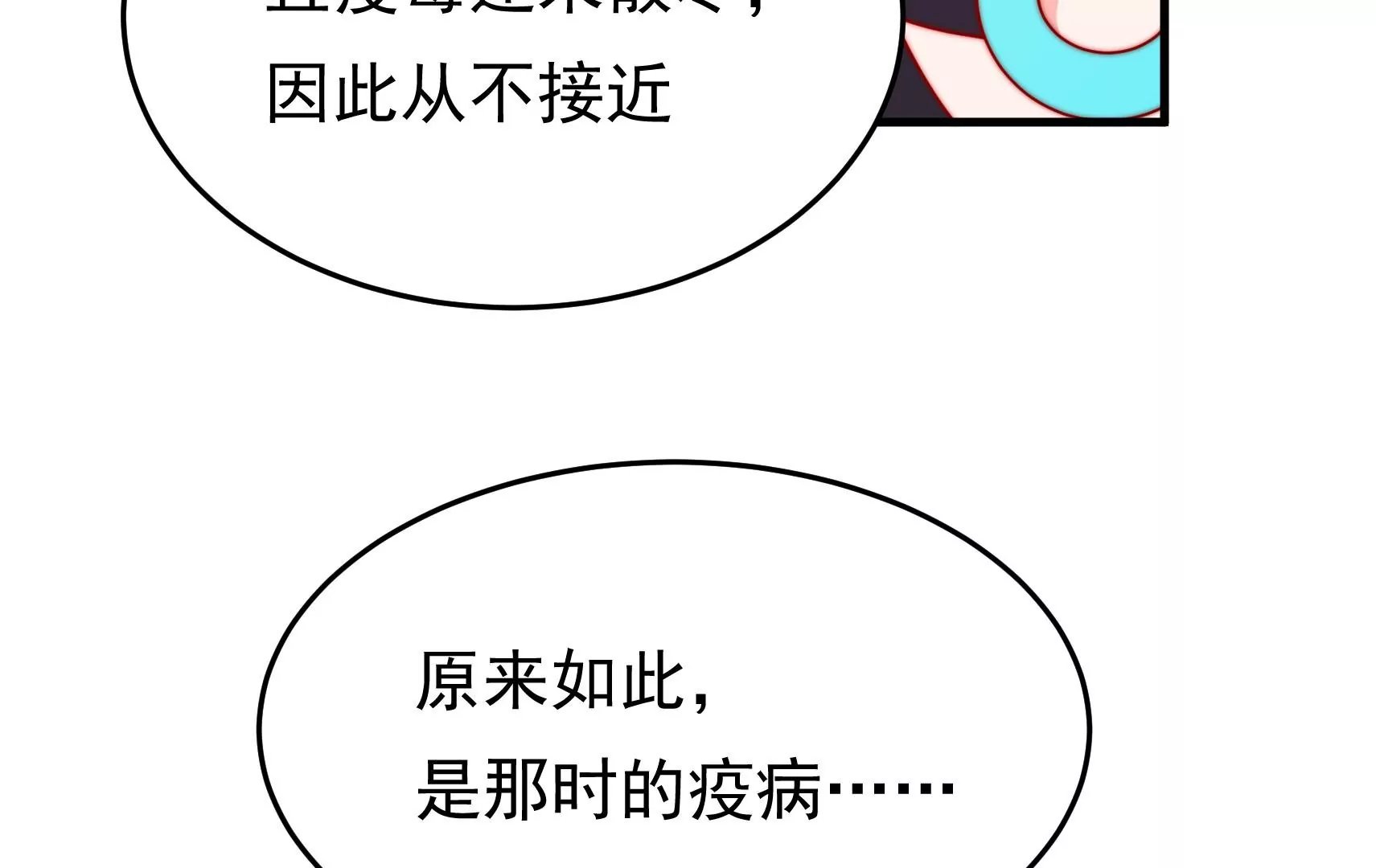 第83话 搜查