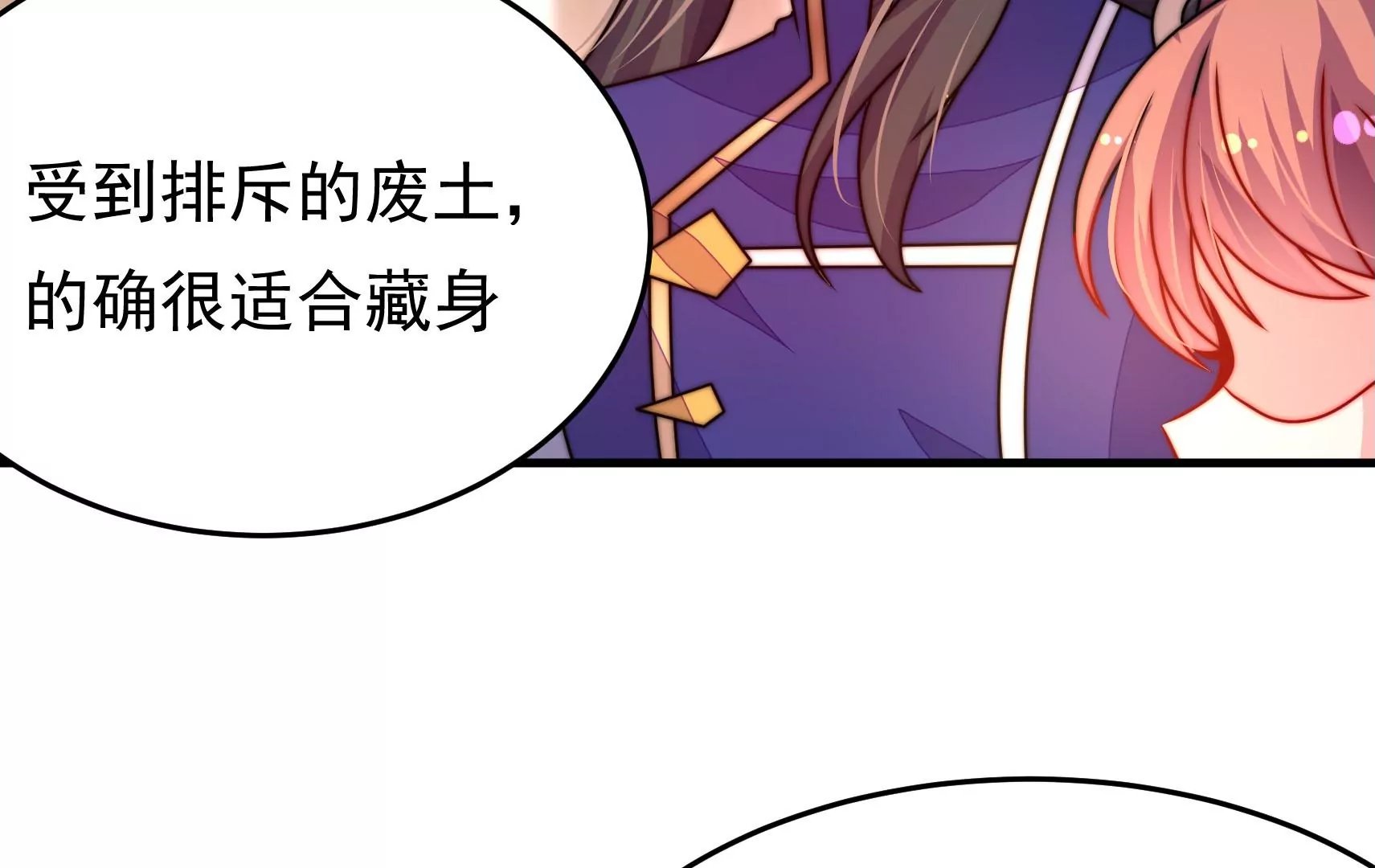 第83话 搜查