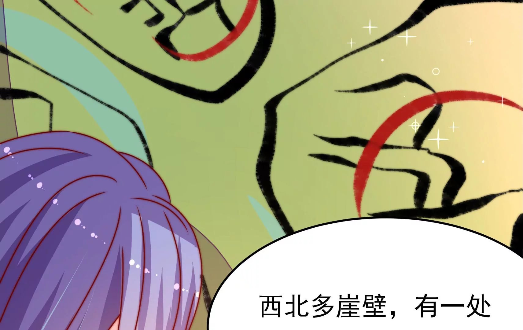 第83话 搜查