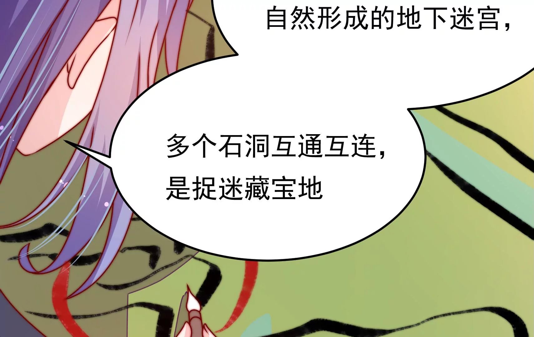 第83话 搜查