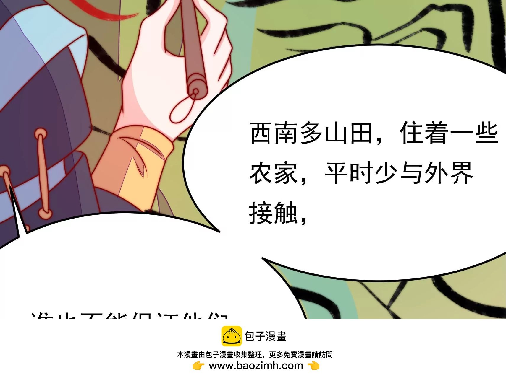 第83话 搜查