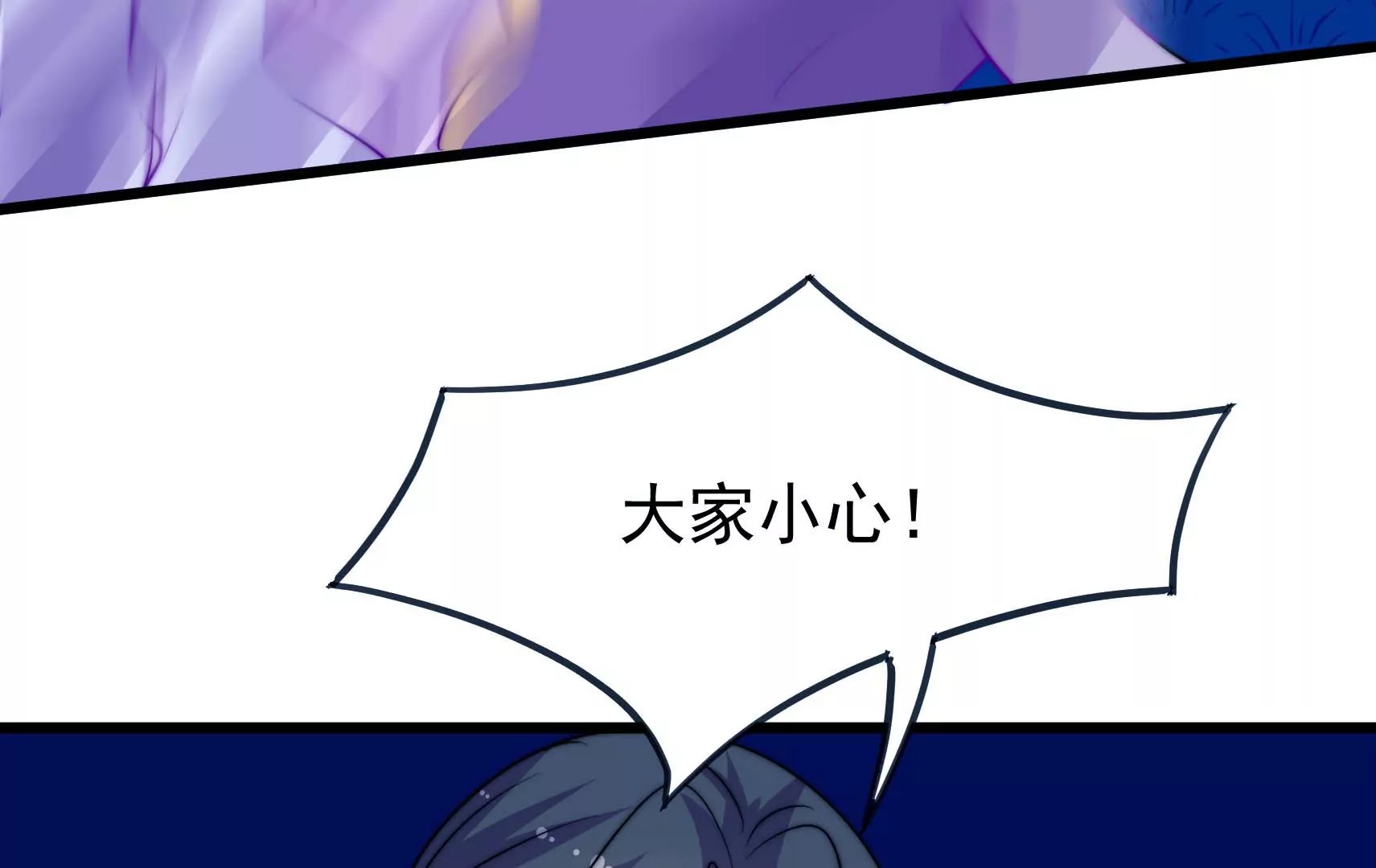 第84话 异响