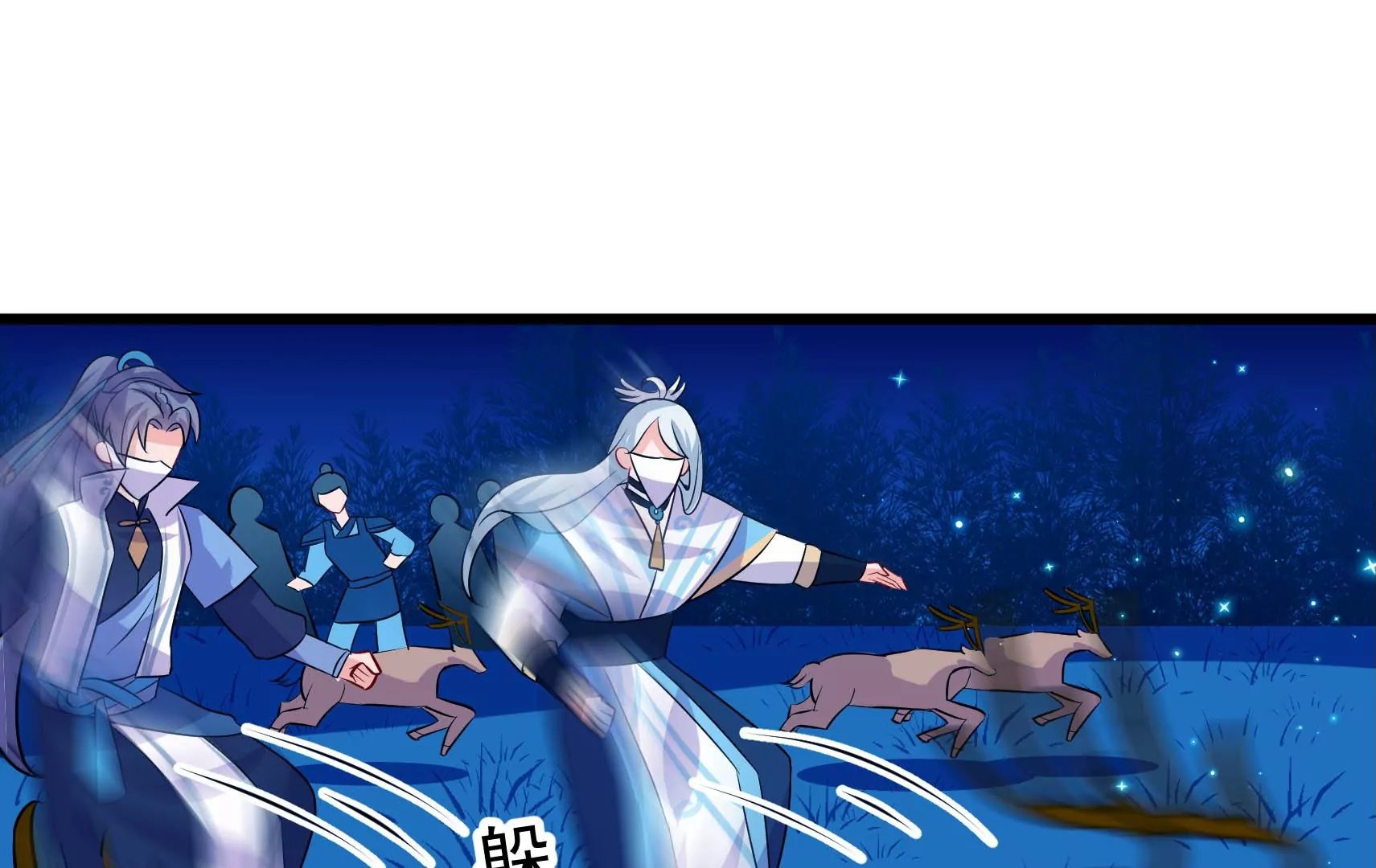 第84话 异响